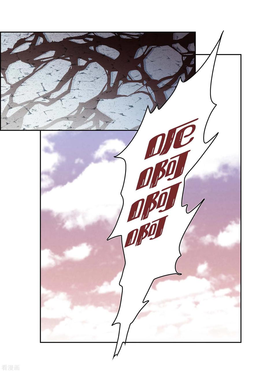 第77话她是我的唯一-献给心脏-EcomixMedia（第6张）