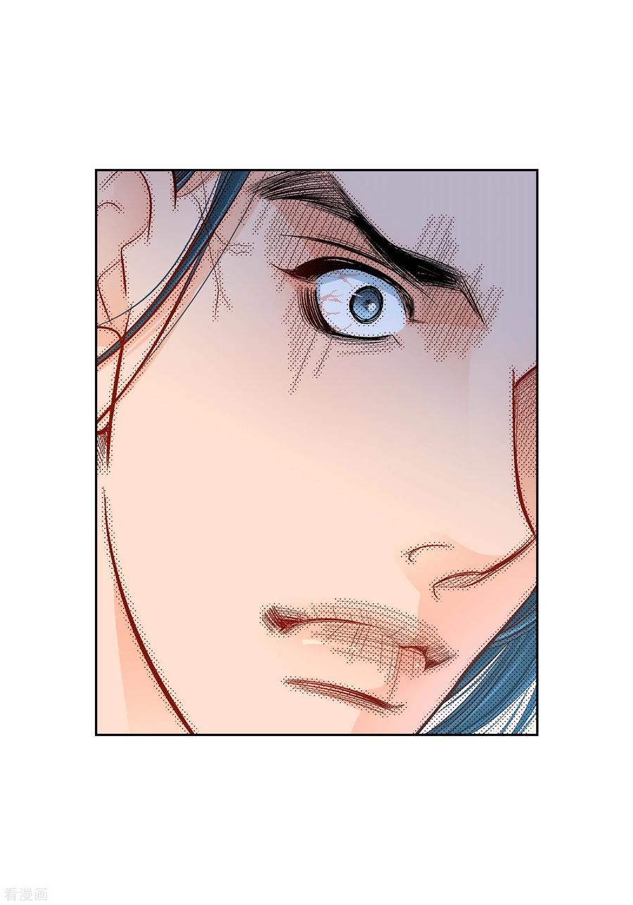 第77话她是我的唯一-献给心脏-EcomixMedia（第5张）