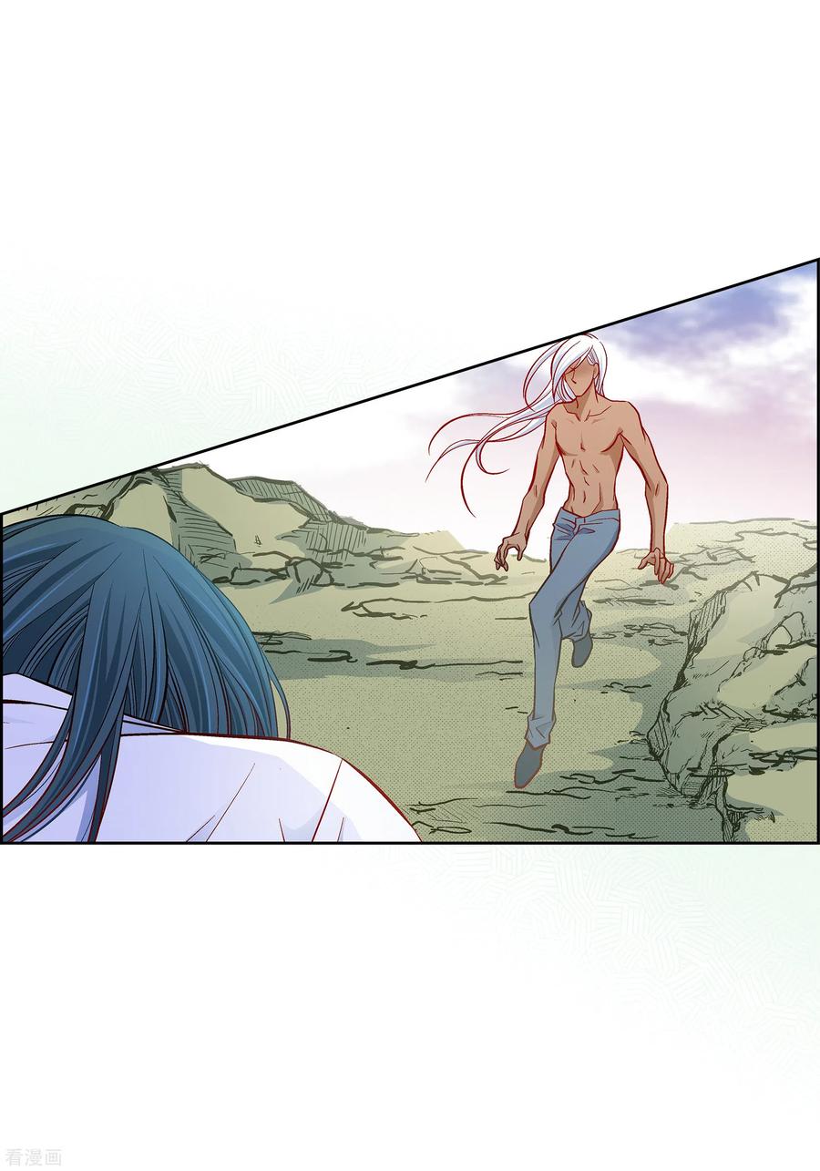 第77话她是我的唯一-献给心脏-EcomixMedia（第11张）