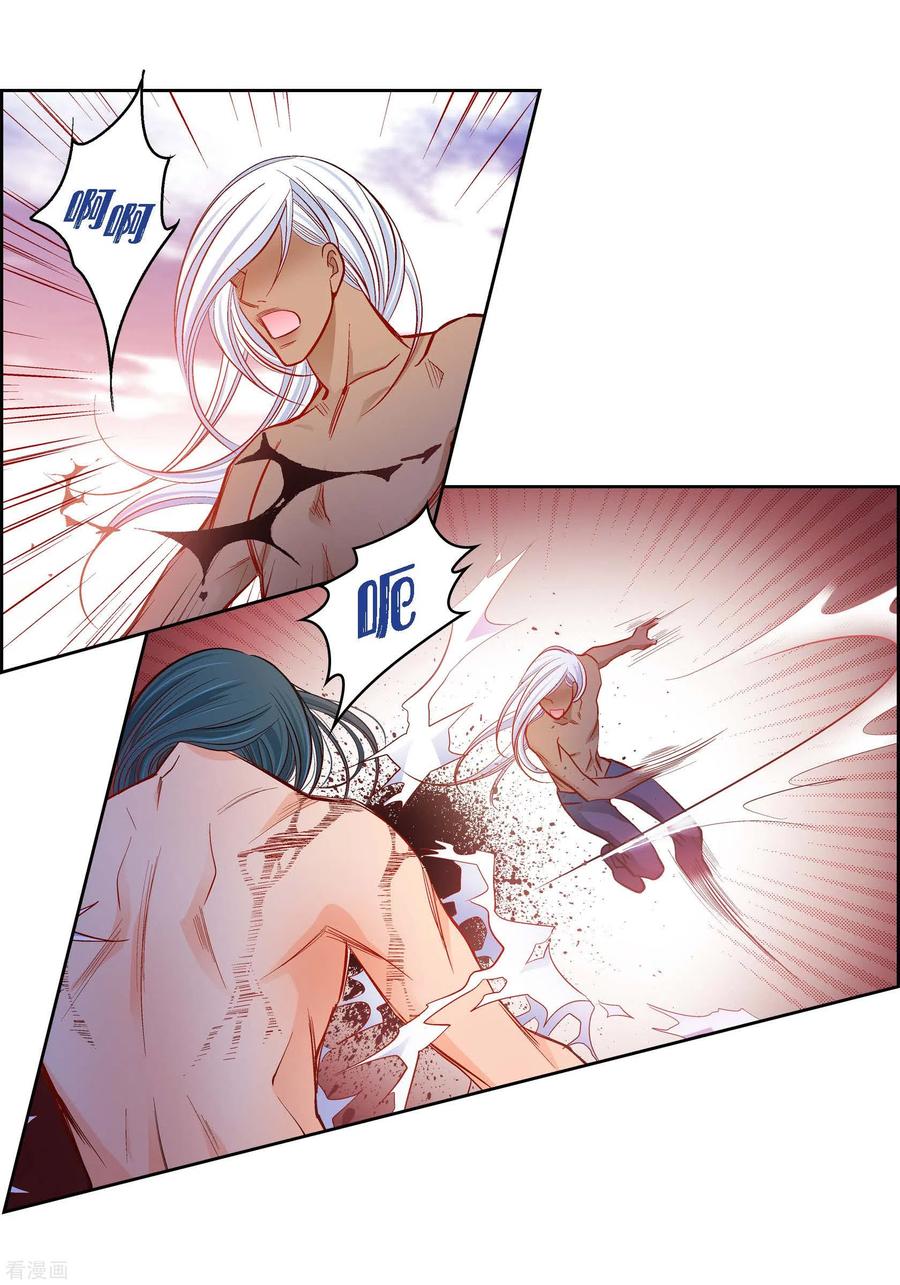 第77话她是我的唯一-献给心脏-EcomixMedia（第20张）