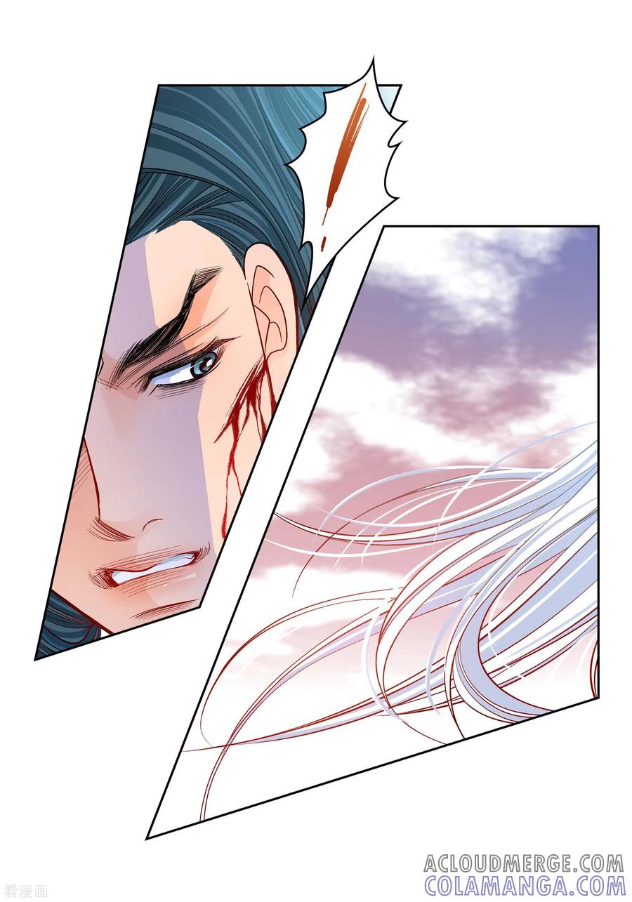 第77话她是我的唯一-献给心脏-EcomixMedia（第10张）