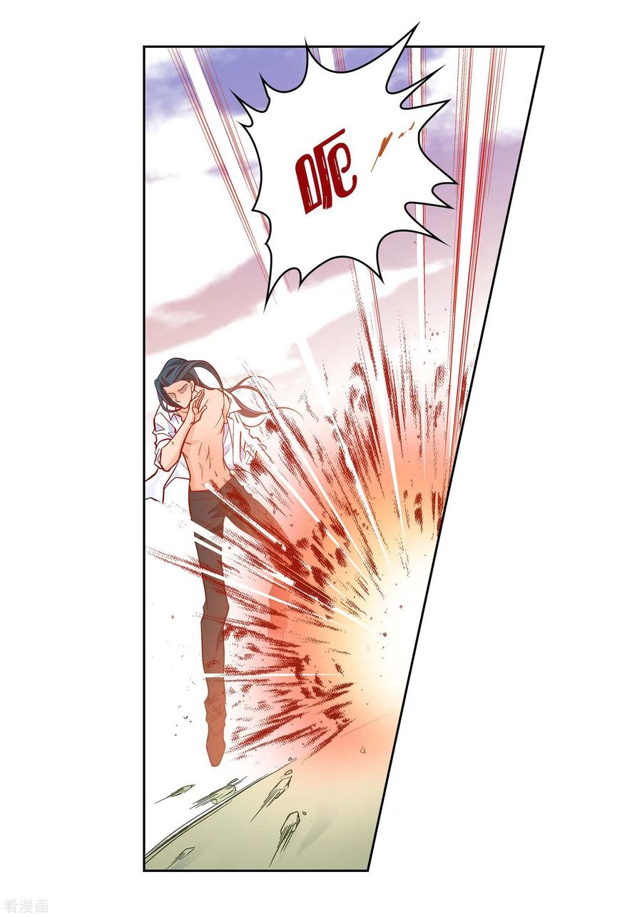 第77话她是我的唯一-献给心脏-EcomixMedia（第9张）