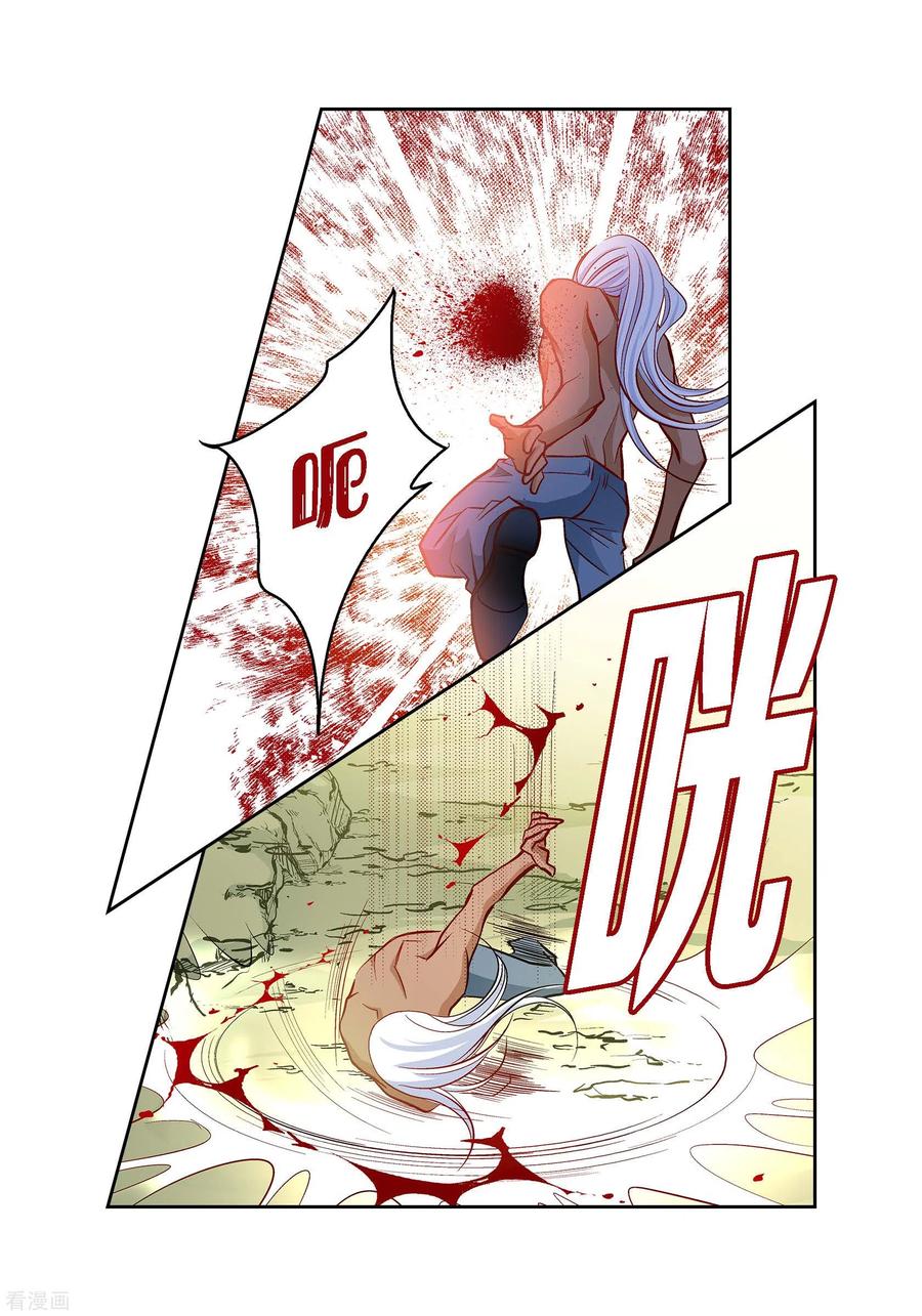 第77话她是我的唯一-献给心脏-EcomixMedia（第17张）