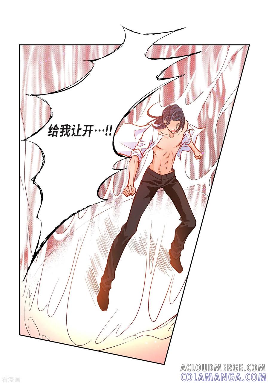 第77话她是我的唯一-献给心脏-EcomixMedia（第16张）