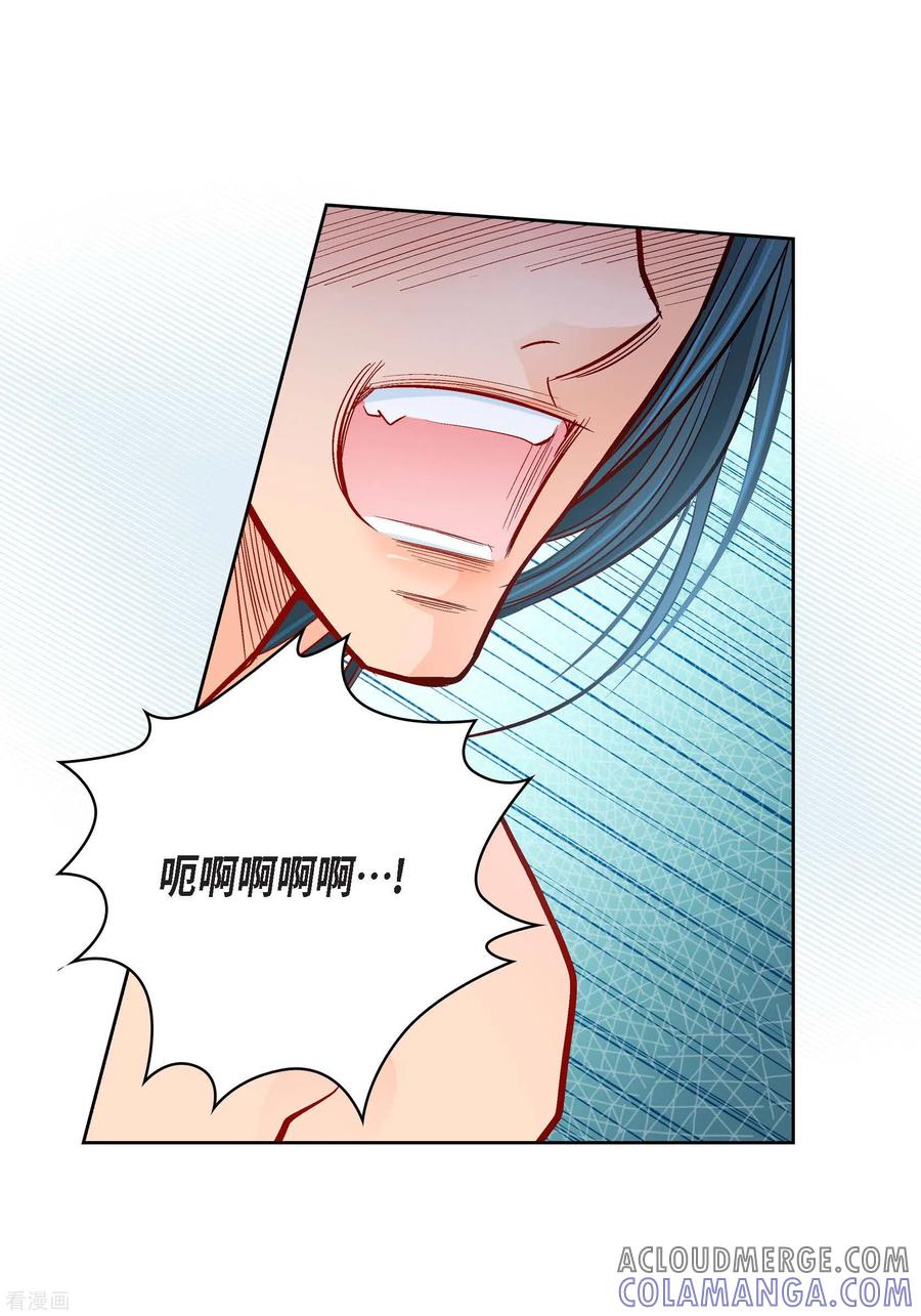 第77话她是我的唯一-献给心脏-EcomixMedia（第19张）