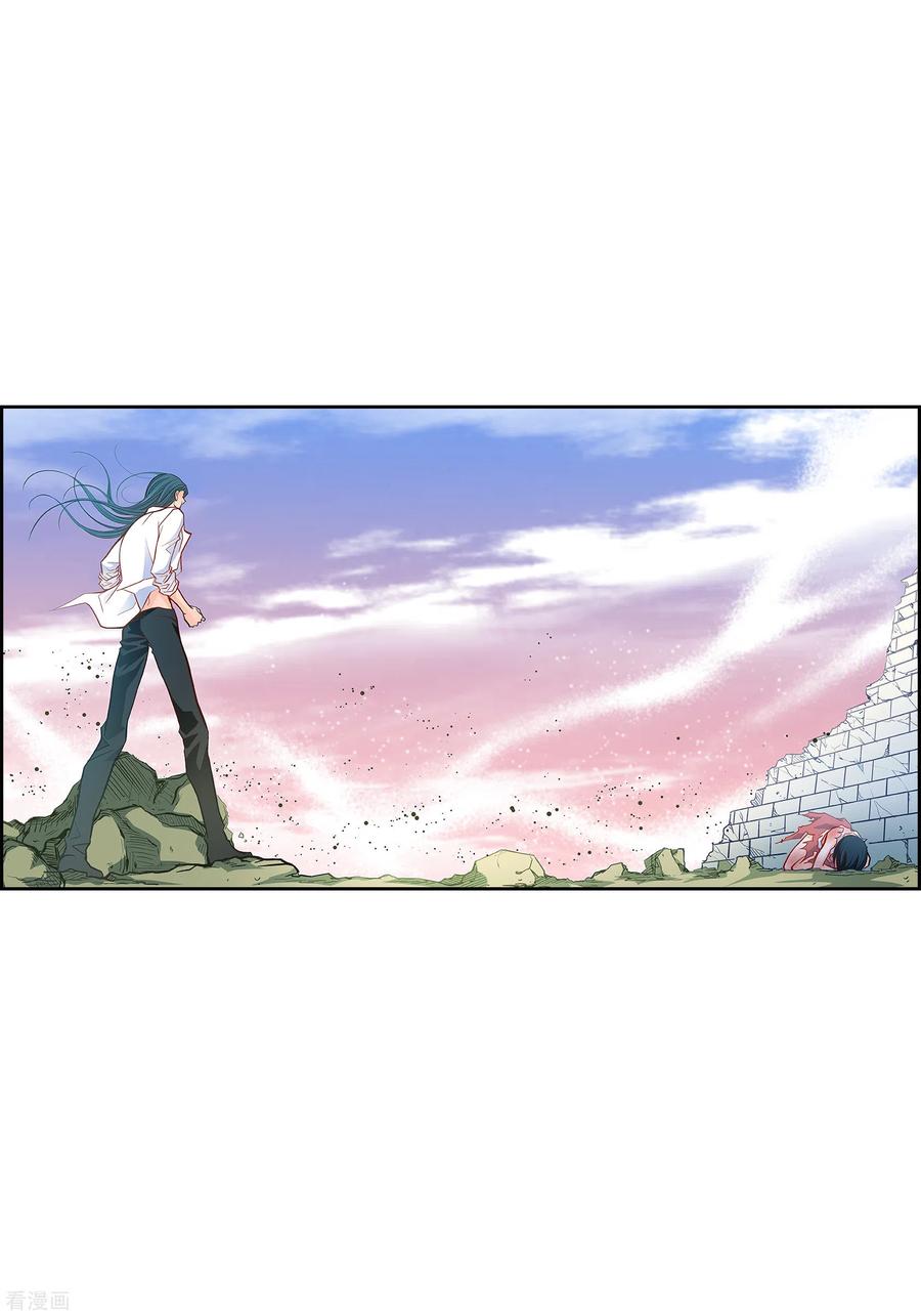 第77话她是我的唯一-献给心脏-EcomixMedia（第3张）