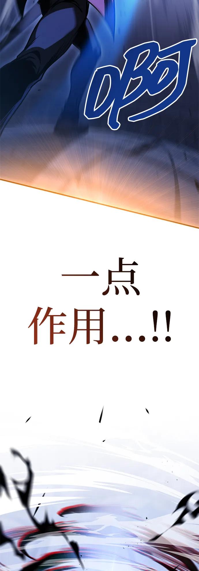 第8话-唯我可见的高塔攻略-goodluck/Sado.(REDICE STUDIO),X-NAME（第39张）