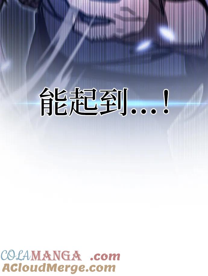 第8话-唯我可见的高塔攻略-goodluck/Sado.(REDICE STUDIO),X-NAME（第37张）