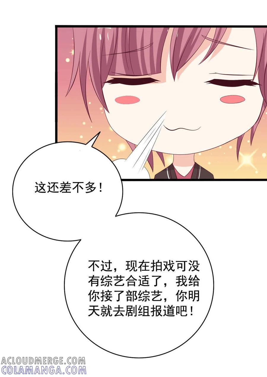 第80话-重生影后-咪咕阅读（第11张）