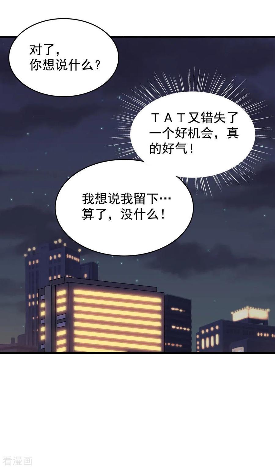第81话-重生影后-咪咕阅读（第12张）
