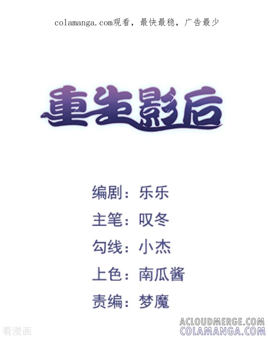 第81话-重生影后-咪咕阅读（第1张）
