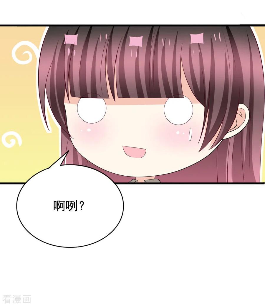 第81话-重生影后-咪咕阅读（第8张）