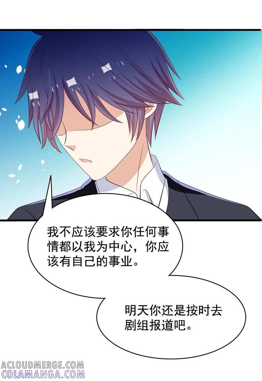 第81话-重生影后-咪咕阅读（第9张）