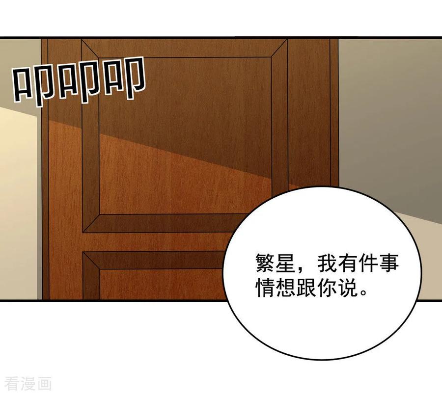 第81话-重生影后-咪咕阅读（第4张）