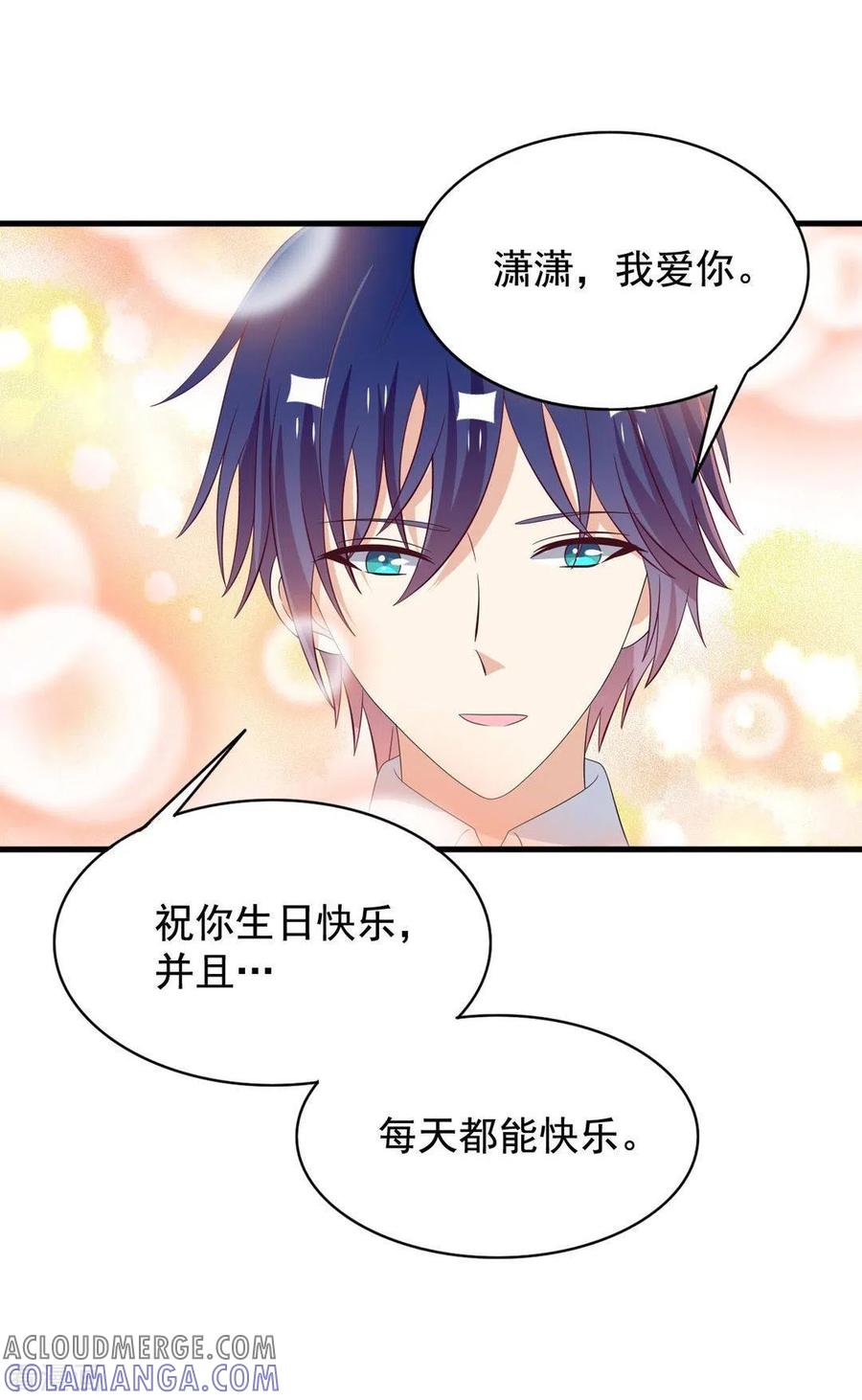 第81话-重生影后-咪咕阅读（第11张）