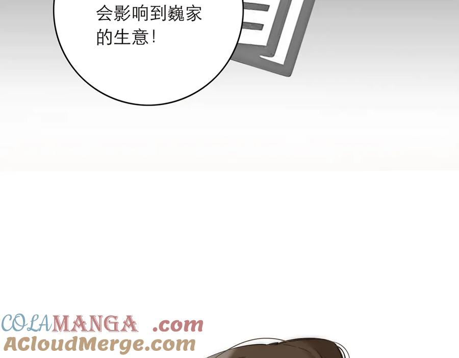 第85话巍家-恩公不做文人雅士-clevercool_（第53张）