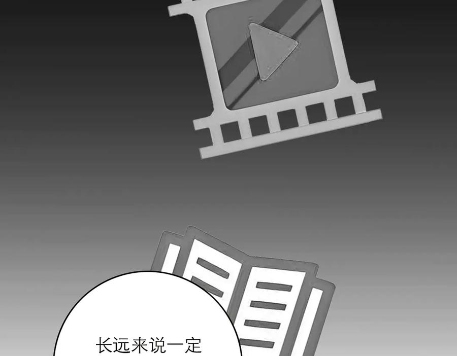 第85话巍家-恩公不做文人雅士-clevercool_（第52张）