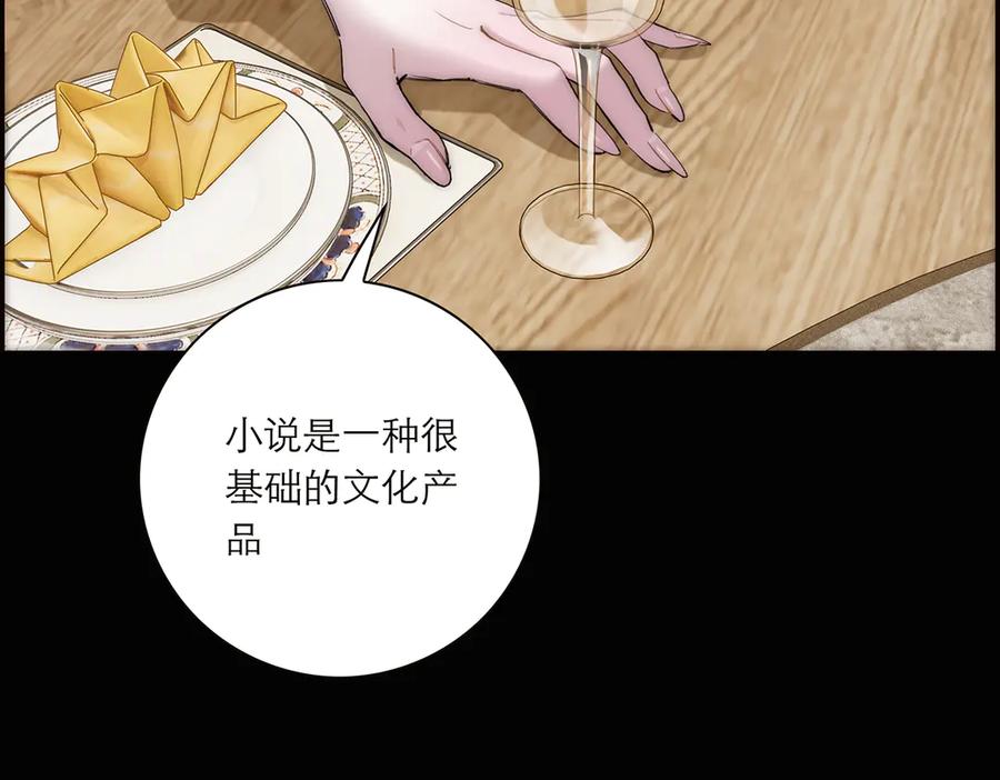 第85话巍家-恩公不做文人雅士-clevercool_（第50张）