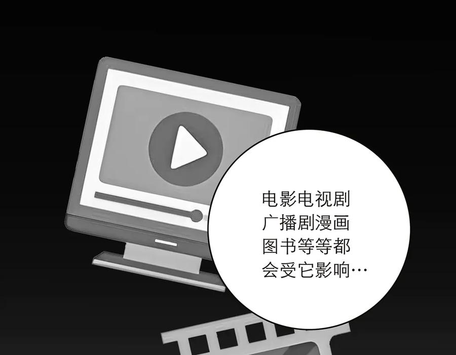 第85话巍家-恩公不做文人雅士-clevercool_（第51张）