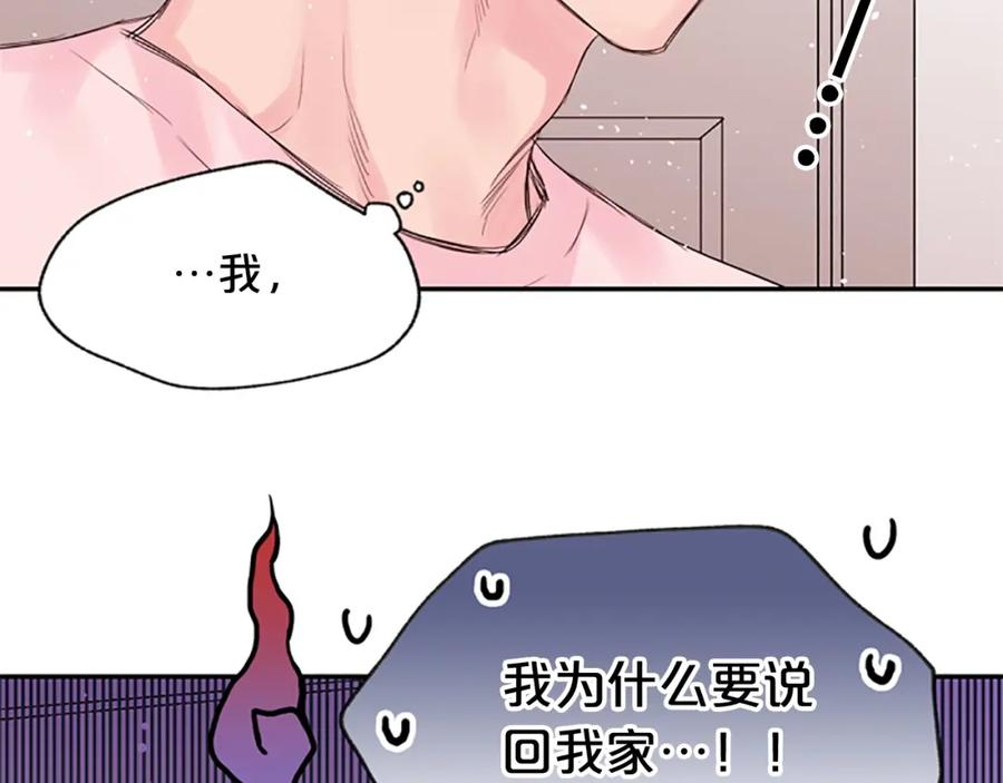 第13话你好暖-别离我太近-RISA LISA（第23张）