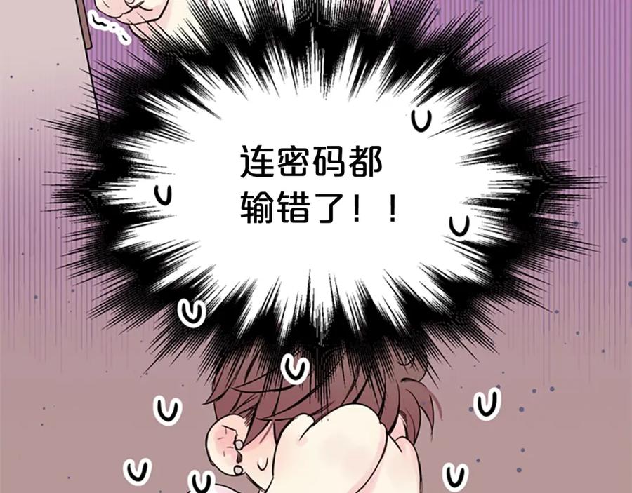 第13话你好暖-别离我太近-RISA LISA（第26张）