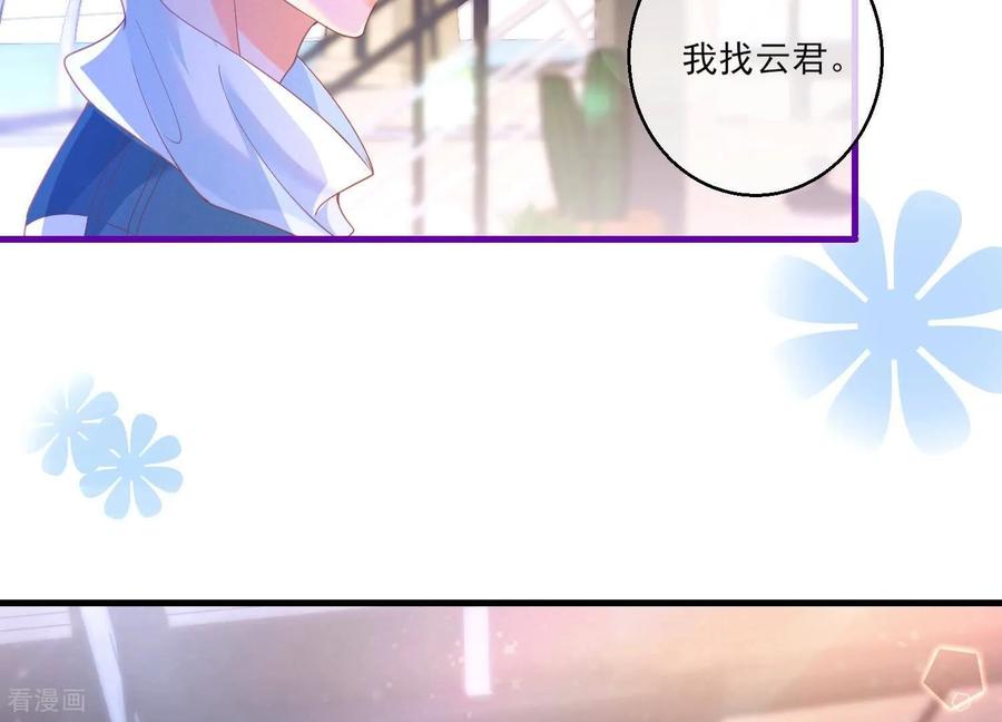 第11话海王路线，我没经验啊-我是漫画女主角-爱奇艺漫画（第15张）