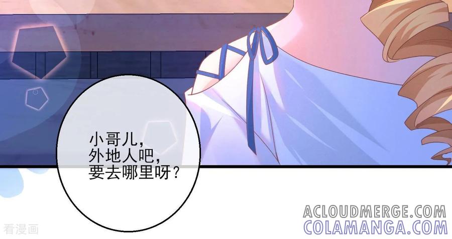 第11话海王路线，我没经验啊-我是漫画女主角-爱奇艺漫画（第13张）