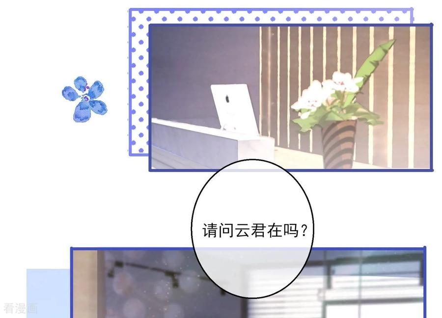 第11话海王路线，我没经验啊-我是漫画女主角-爱奇艺漫画（第20张）