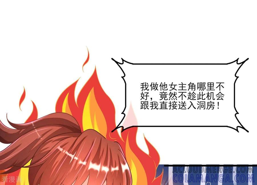 第12话你们都是我的翅膀-我是漫画女主角-爱奇艺漫画（第16张）