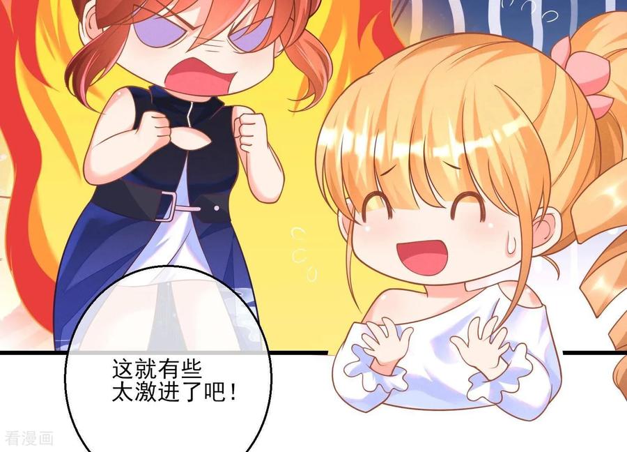第12话你们都是我的翅膀-我是漫画女主角-爱奇艺漫画（第17张）