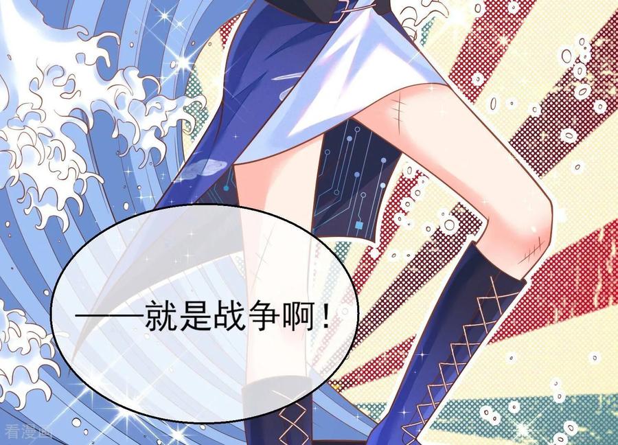 第12话你们都是我的翅膀-我是漫画女主角-爱奇艺漫画（第14张）
