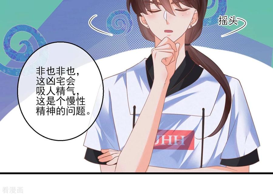第13话还有这种好事？！-我是漫画女主角-爱奇艺漫画（第15张）