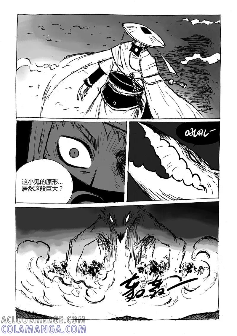第6话2被吃掉了-猫狐恼-新漫画（第3张）