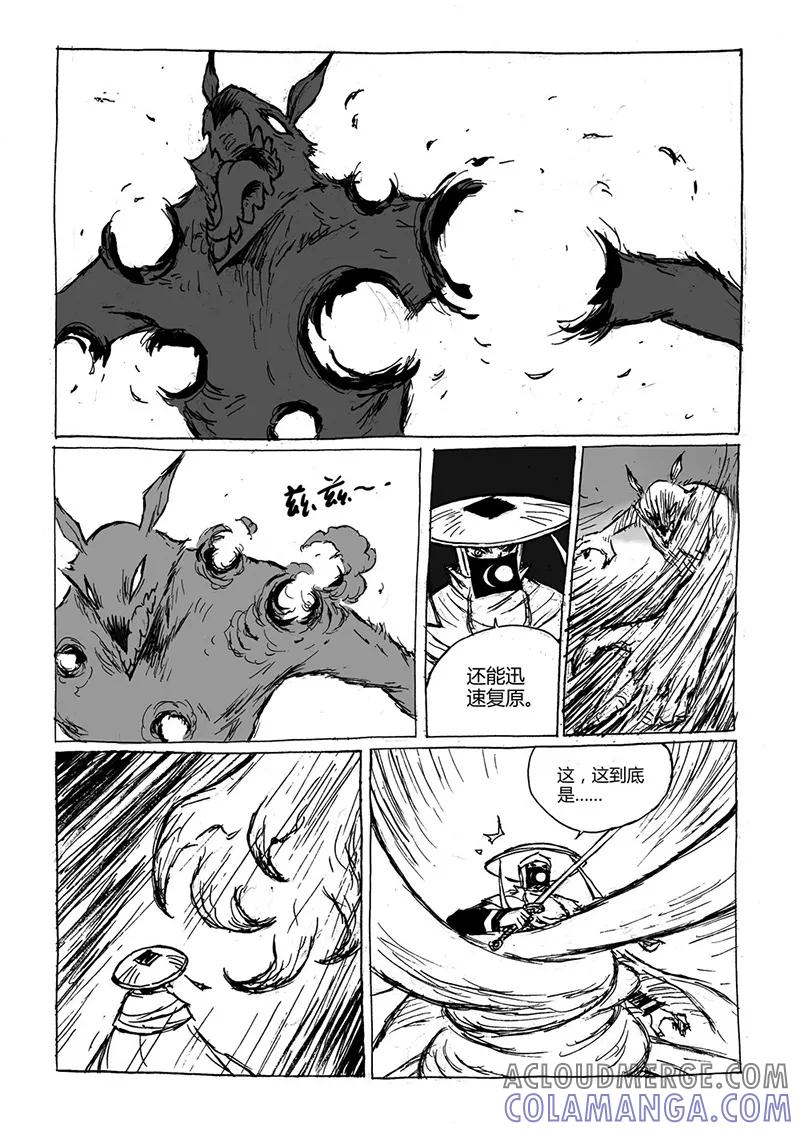 第6话2被吃掉了-猫狐恼-新漫画（第5张）