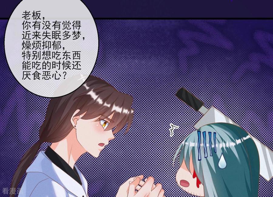 第13话还有这种好事？！-我是漫画女主角-爱奇艺漫画（第9张）