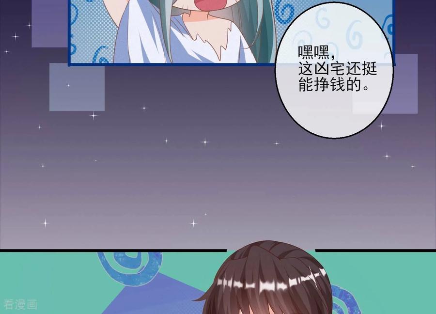第13话还有这种好事？！-我是漫画女主角-爱奇艺漫画（第14张）