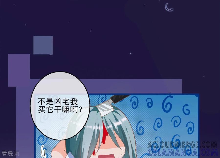 第13话还有这种好事？！-我是漫画女主角-爱奇艺漫画（第13张）