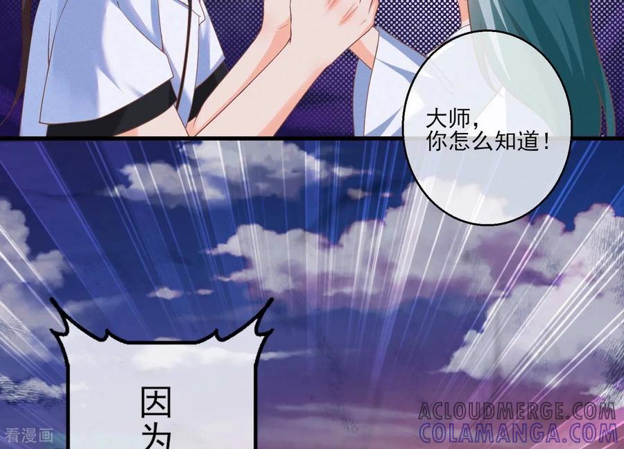 第13话还有这种好事？！-我是漫画女主角-爱奇艺漫画（第10张）