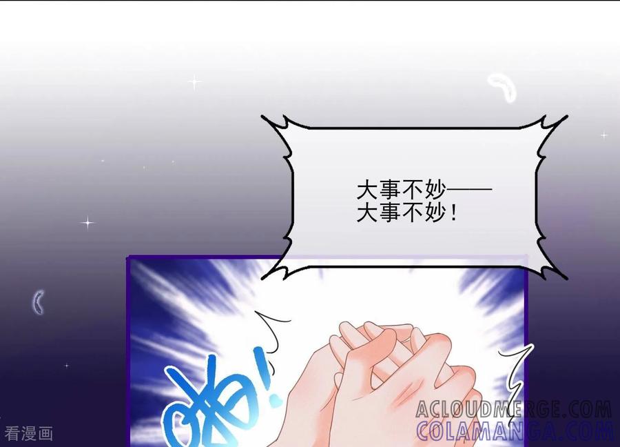 第13话还有这种好事？！-我是漫画女主角-爱奇艺漫画（第7张）