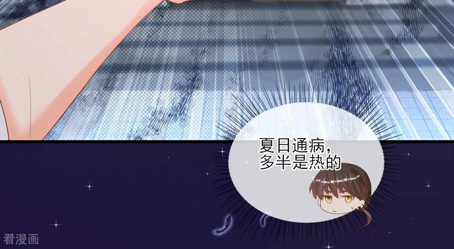 第13话还有这种好事？！-我是漫画女主角-爱奇艺漫画（第12张）