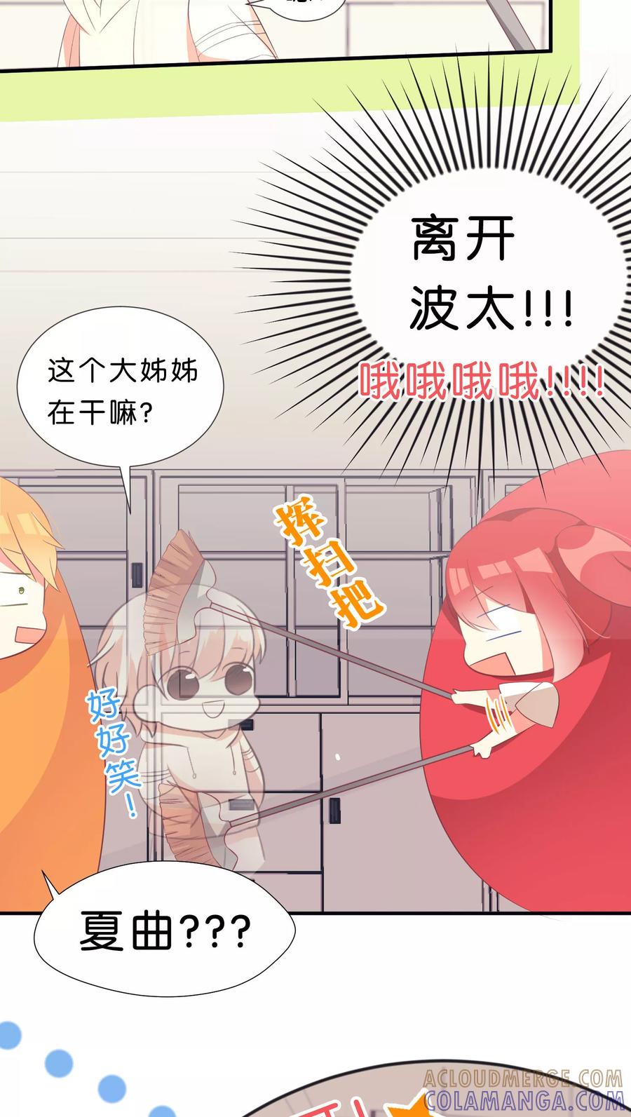 第25话-碰上爱情的守护神-极漫文化（第5张）