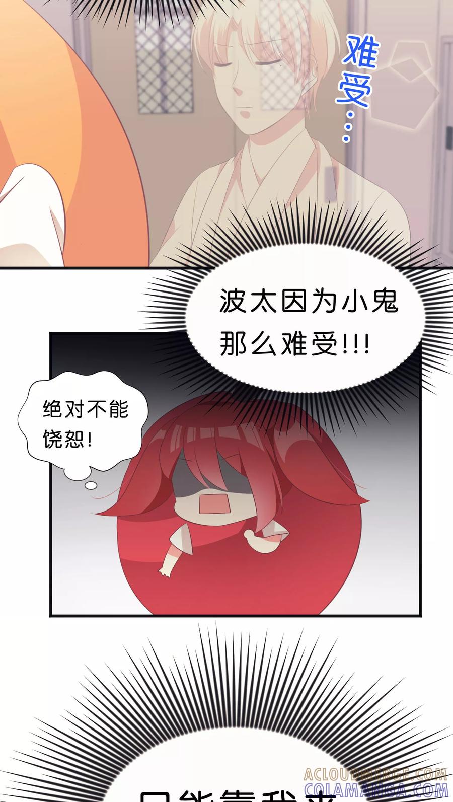 第25话-碰上爱情的守护神-极漫文化（第3张）