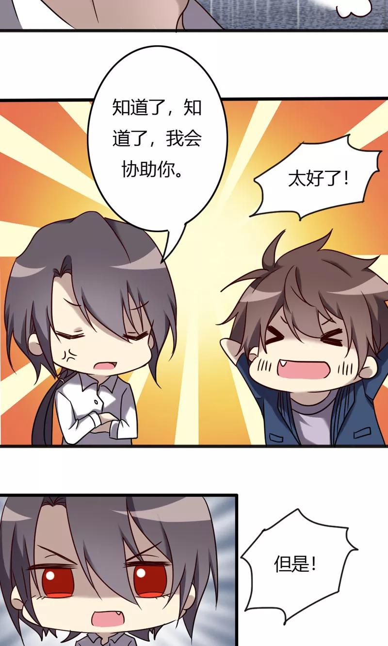 第93话最伟大的同居-驱魔辅导员-阿里文学︱漫悠悠（第8张）