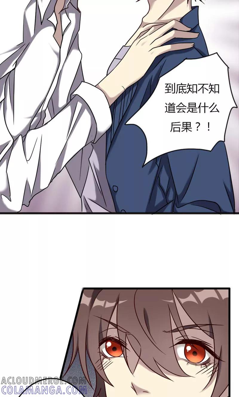 第93话最伟大的同居-驱魔辅导员-阿里文学︱漫悠悠（第3张）