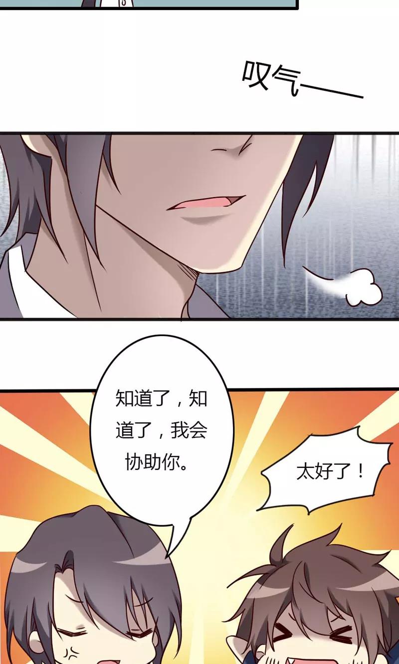 第93话最伟大的同居-驱魔辅导员-阿里文学︱漫悠悠（第6张）