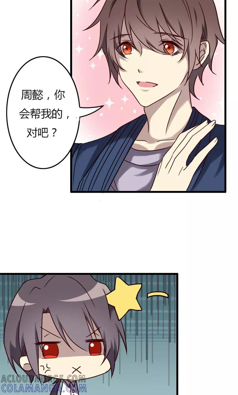 第93话最伟大的同居-驱魔辅导员-阿里文学︱漫悠悠（第5张）