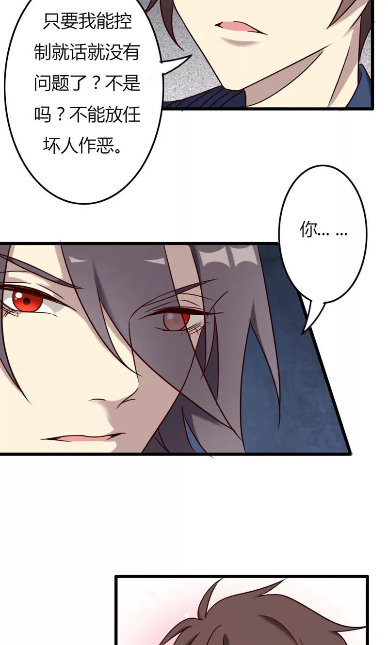 第93话最伟大的同居-驱魔辅导员-阿里文学︱漫悠悠（第4张）
