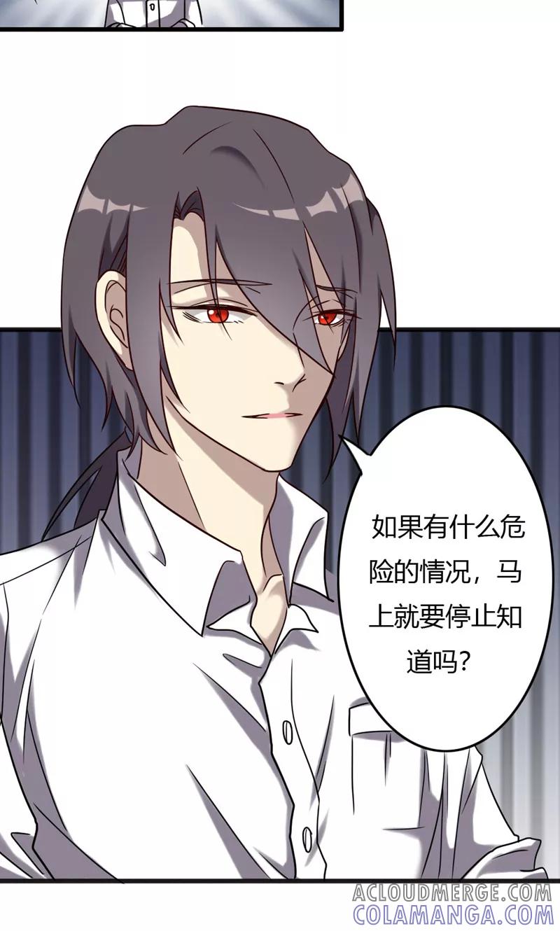 第93话最伟大的同居-驱魔辅导员-阿里文学︱漫悠悠（第9张）