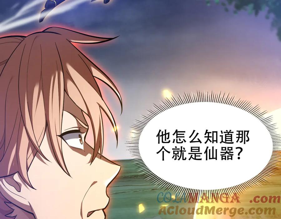 第35话从没听过如此奇怪的要求-开局震惊女帝老婆，我无敌了-隔江（原著）映穆文化（第9张）