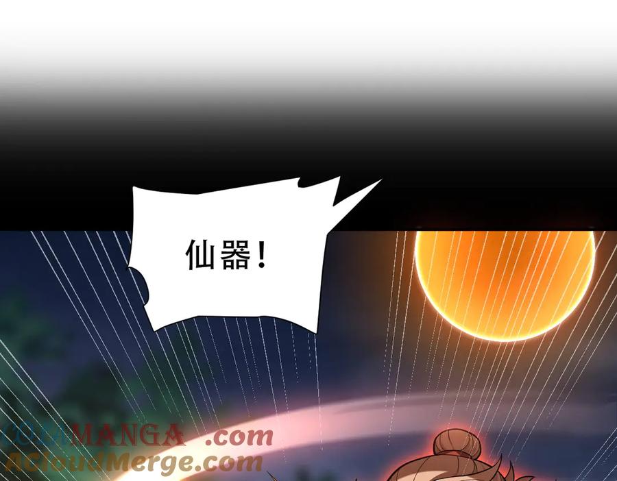 第35话从没听过如此奇怪的要求-开局震惊女帝老婆，我无敌了-隔江（原著）映穆文化（第5张）